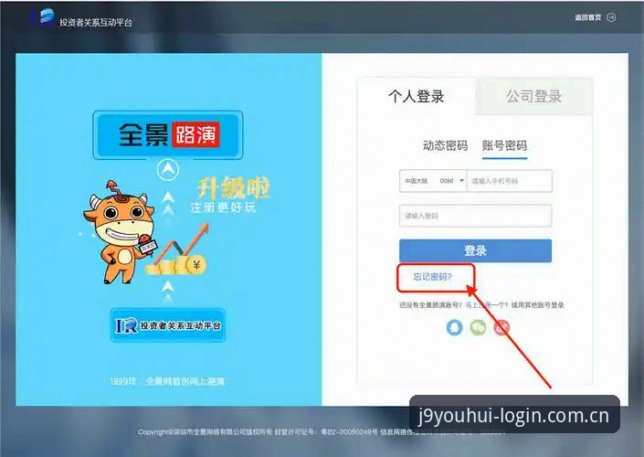 揭秘：新用户九游会官网登录入口注册安装背后的那点门道